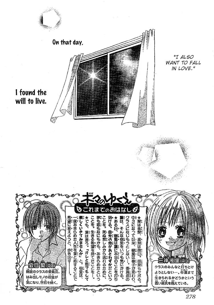 Kigi no Yukue Chapter 2 page 6 - Chapter 2