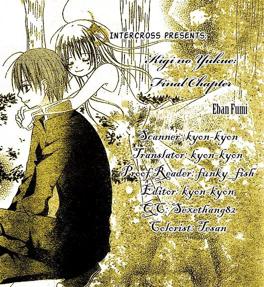 Kigi no Yukue Chapter 3 page 2 - Chapter 3