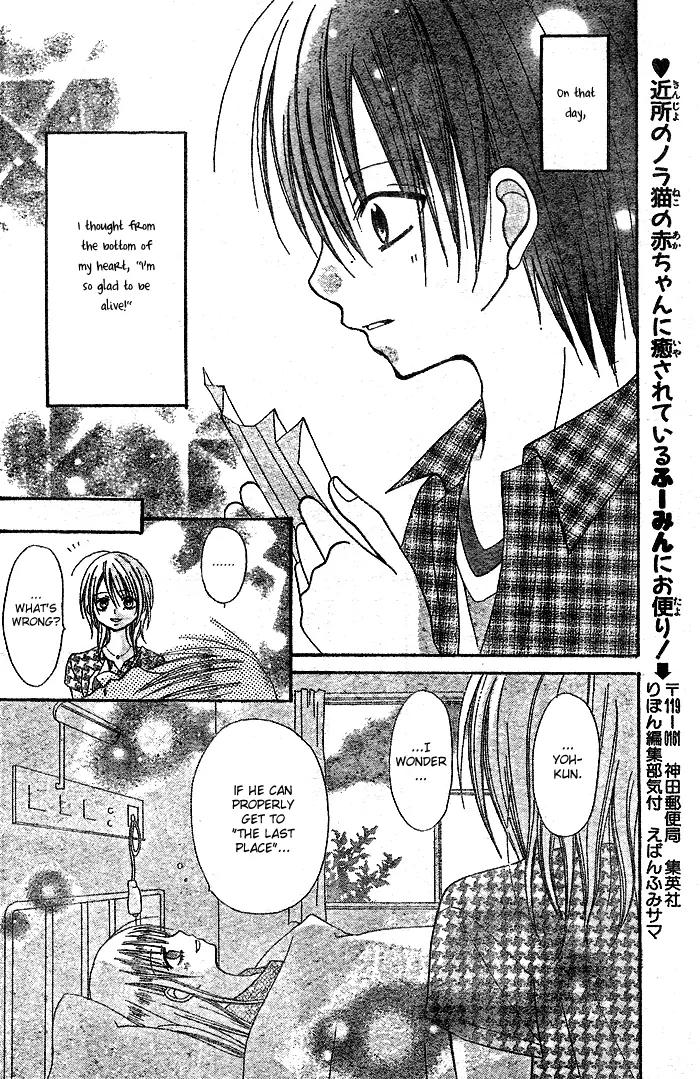 Kigi no Yukue Chapter 3 page 20 - Chapter 3