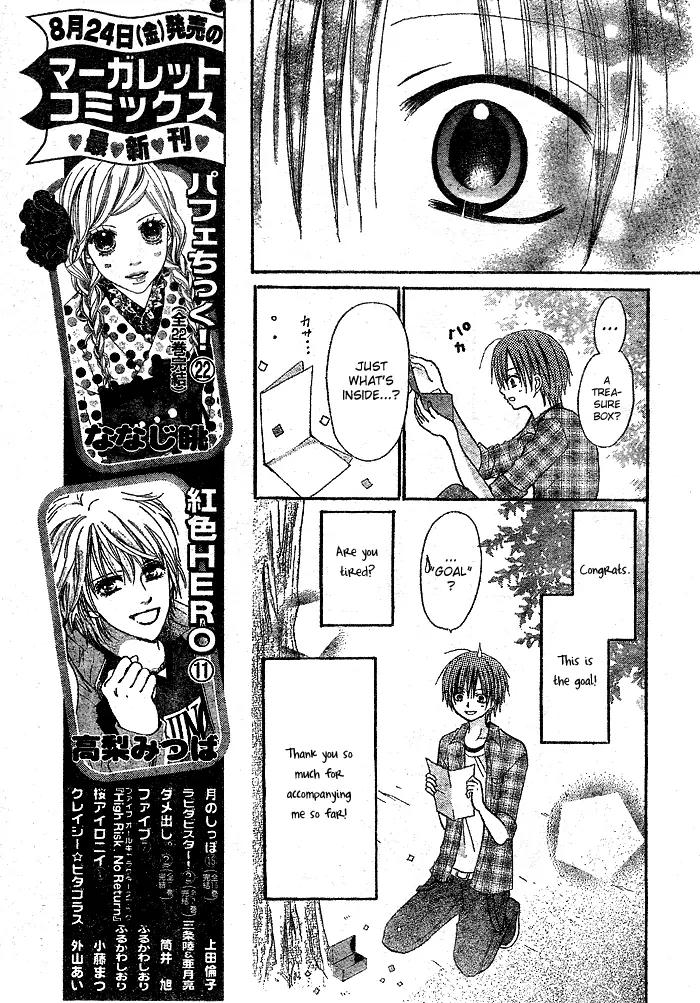Kigi no Yukue Chapter 3 page 23 - Chapter 3