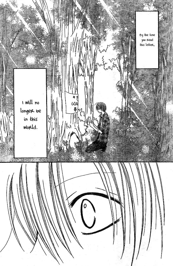 Kigi no Yukue Chapter 3 page 24 - Chapter 3