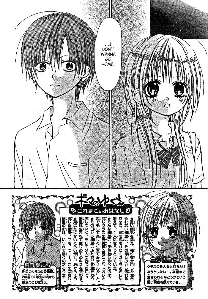 Kigi no Yukue Chapter 3 page 4 - Chapter 3