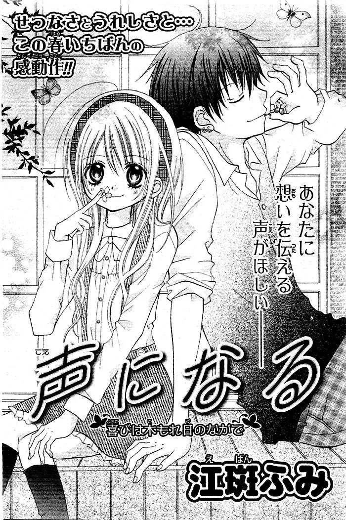 Kigi no Yukue Chapter 5 page 5 - Chapter 5