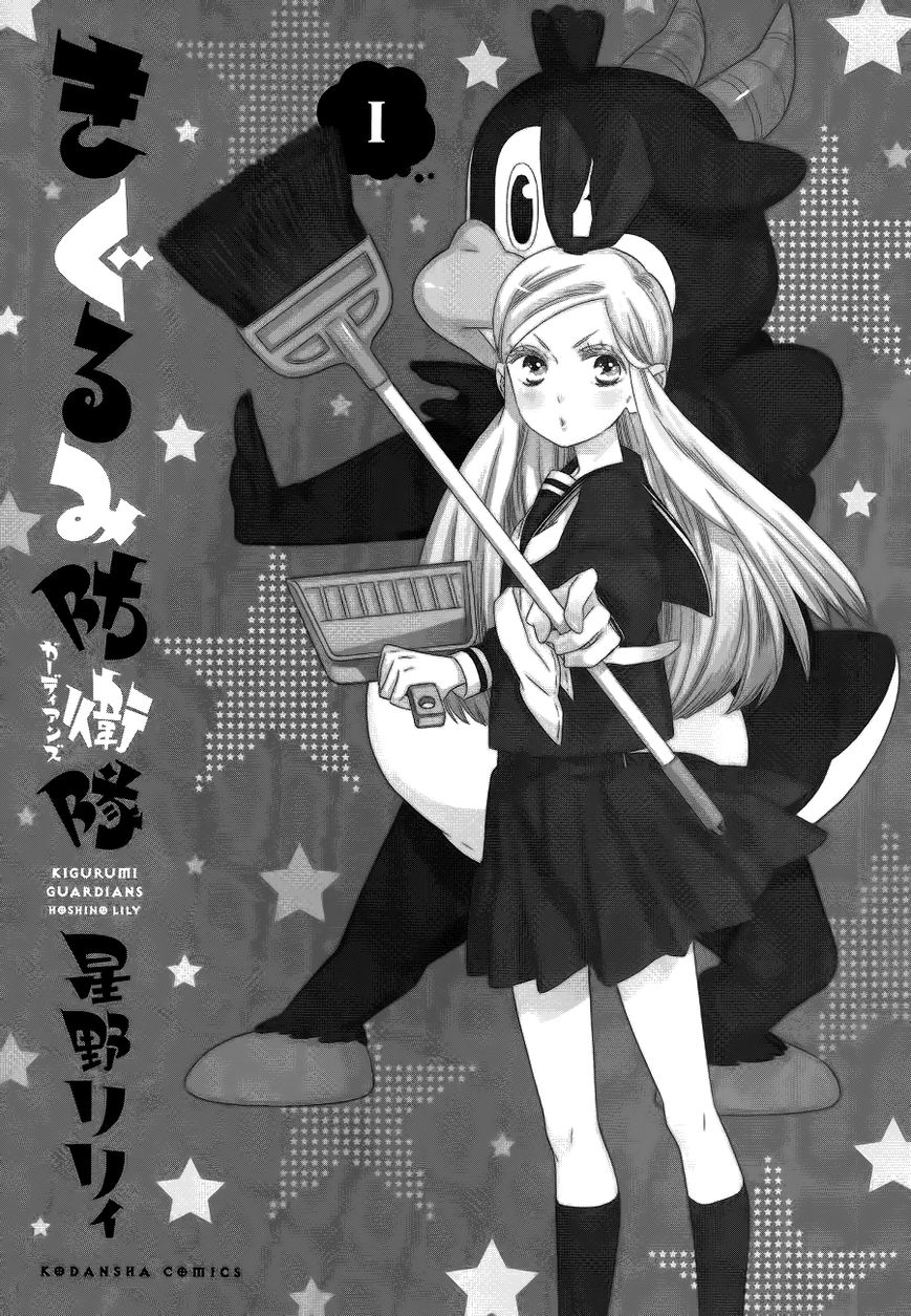 Kigurumi Boueitai Chapter 1 page 7 - Chapter 1