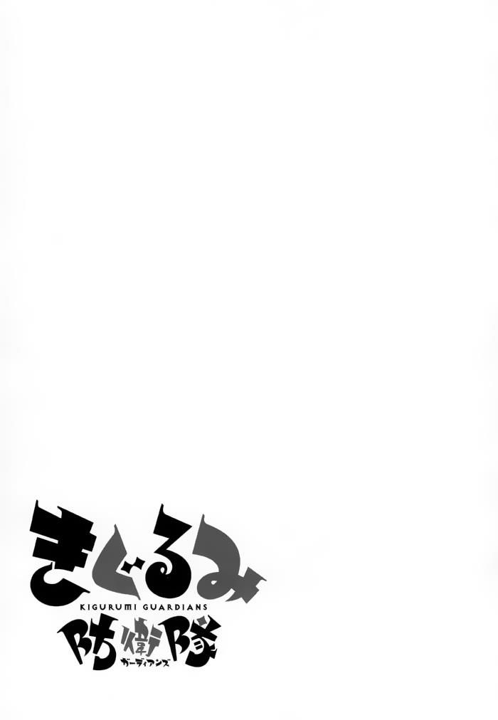 Kigurumi Boueitai Chapter 12 page 17 - Chapter 12 : Are You Good At Singing?