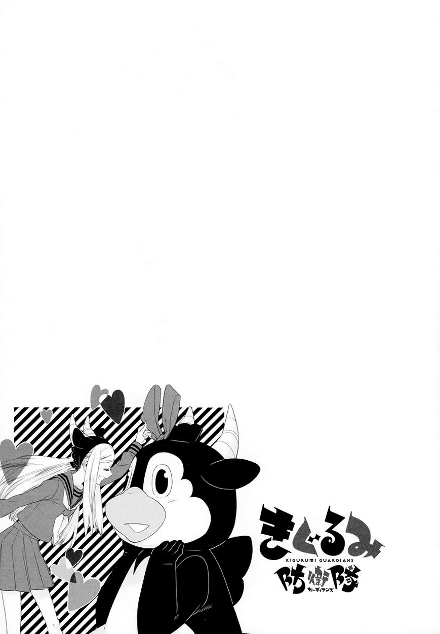 Kigurumi Boueitai Chapter 18 page 17 - Chapter 18 : Bird Cage