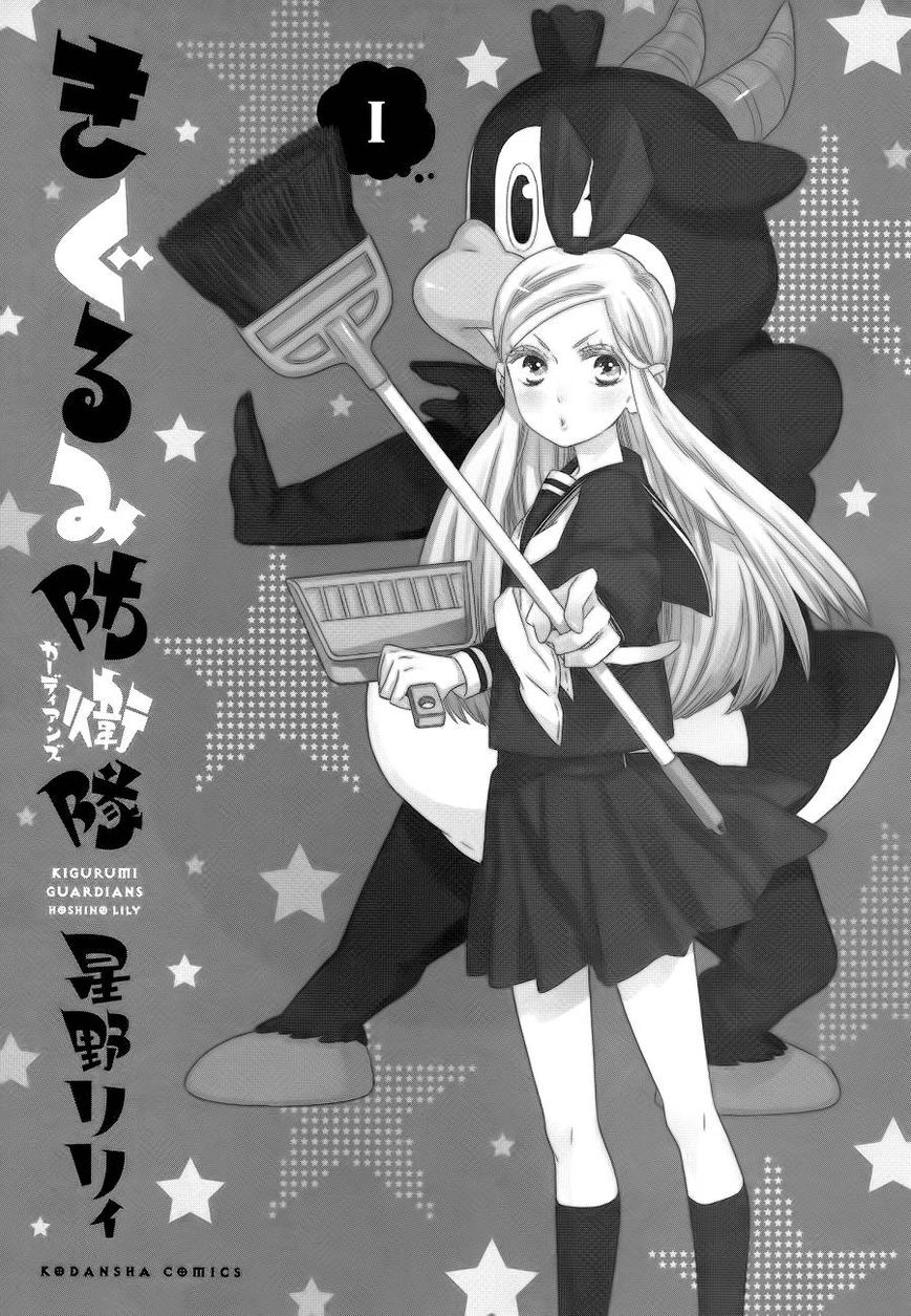 Kigurumi Boueitai Chapter 2 page 4 - Chapter 2