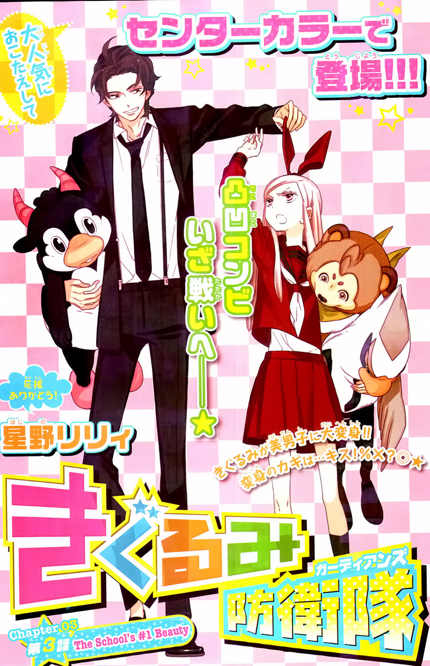 Kigurumi Boueitai Chapter 3 page 2 - Chapter 3 : The School's #1 Beauty