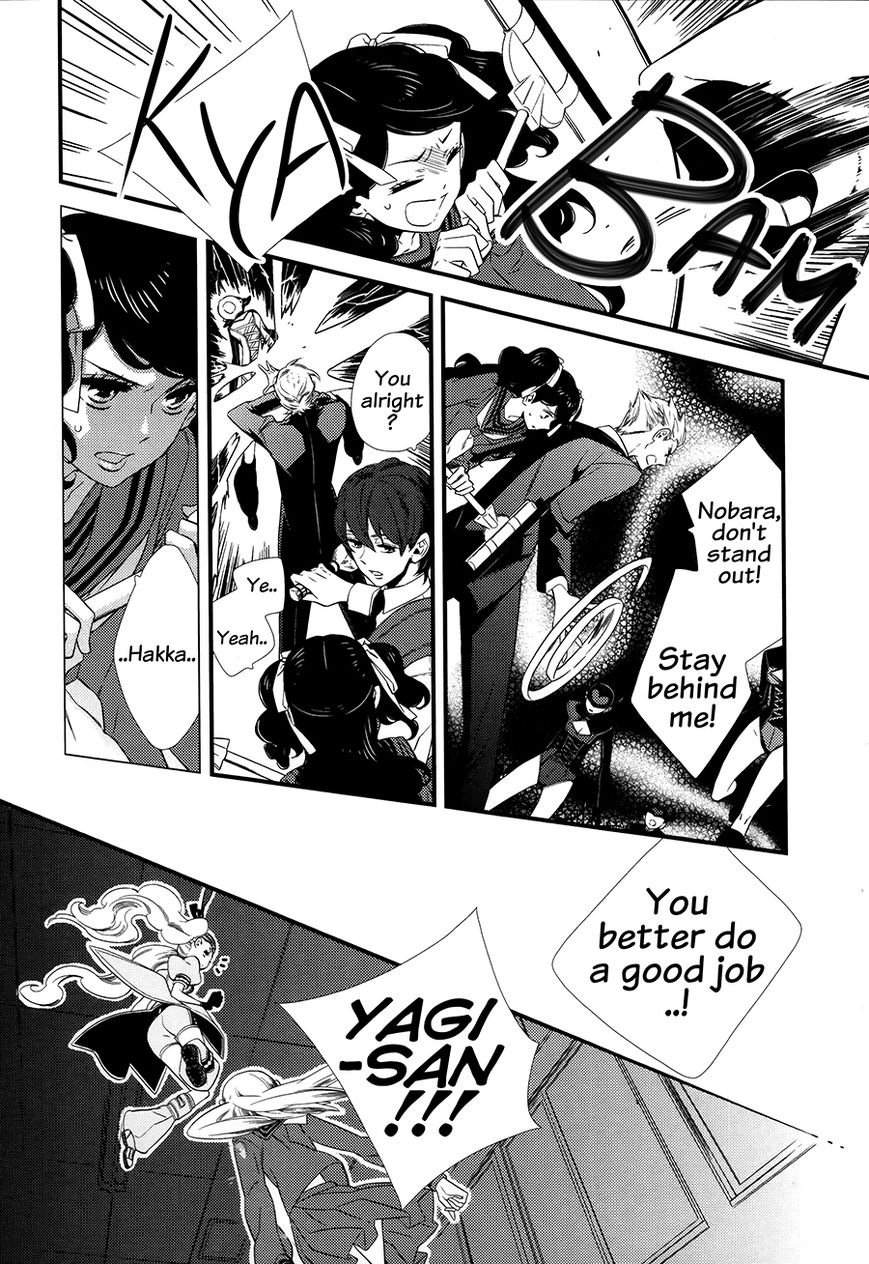 Kigurumi Boueitai Chapter 5 page 3 - Chapter 5