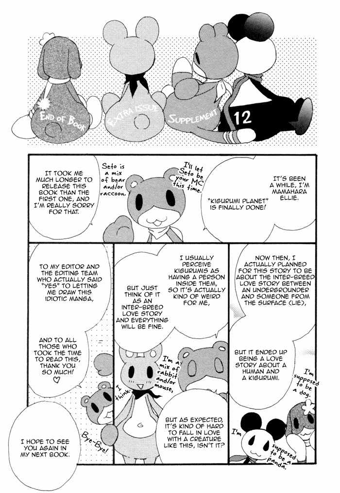 Kigurumi Planet Chapter 12.5 page 15 - Chapter 12.5