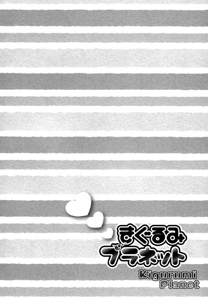 Kigurumi Planet Chapter 2 page 3 - Chapter 2