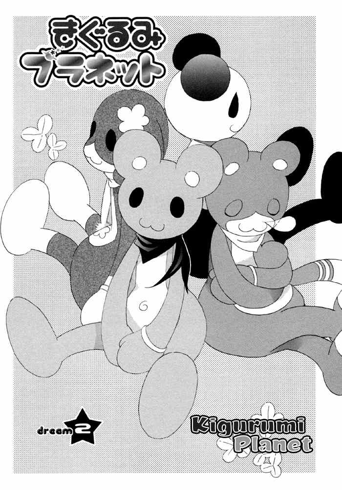 Kigurumi Planet Chapter 2 page 4 - Chapter 2