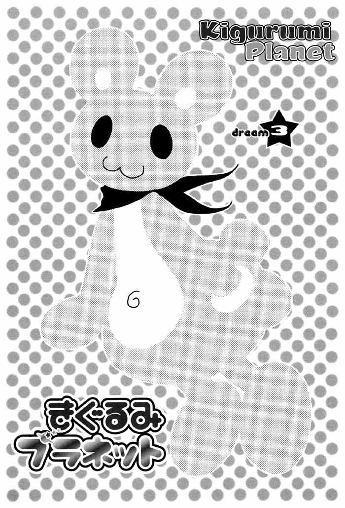 Kigurumi Planet Chapter 3 page 4 - Chapter 3
