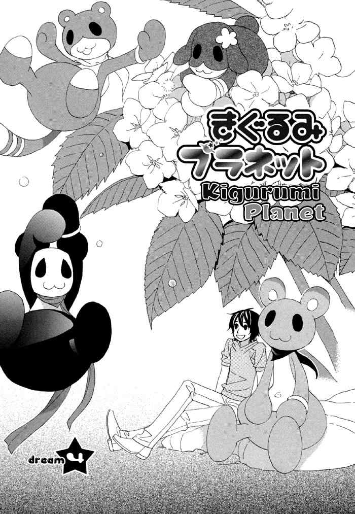 Kigurumi Planet Chapter 4 page 4 - Chapter 4