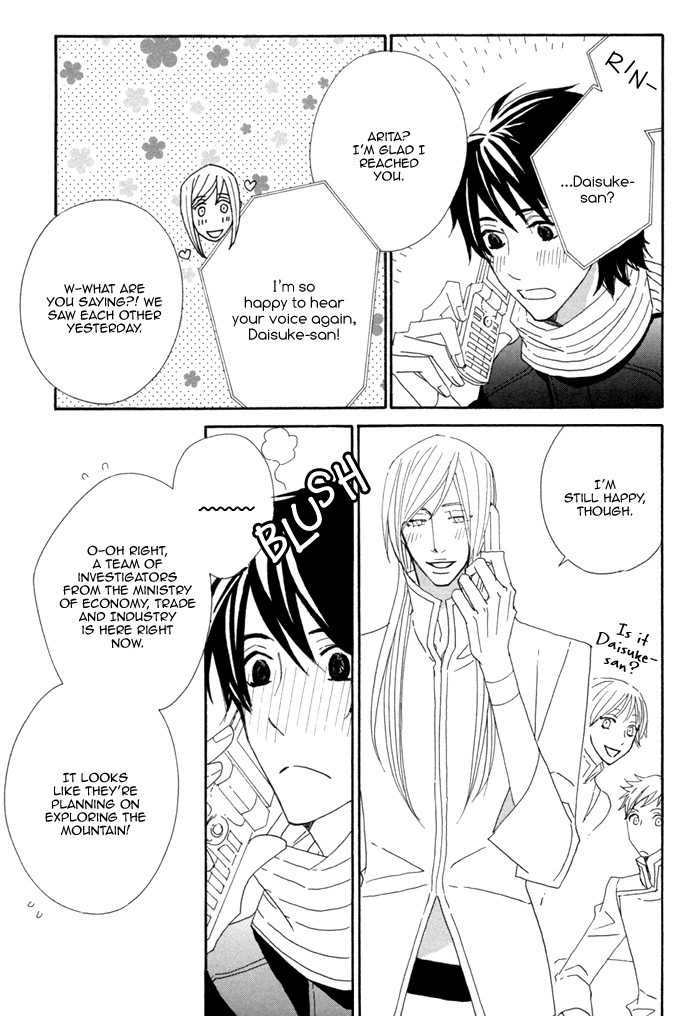 Kigurumi Planet Chapter 6 page 11 - Chapter 6