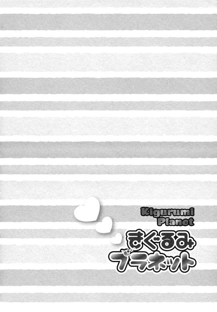 Kigurumi Planet Chapter 9 page 4 - Chapter 9