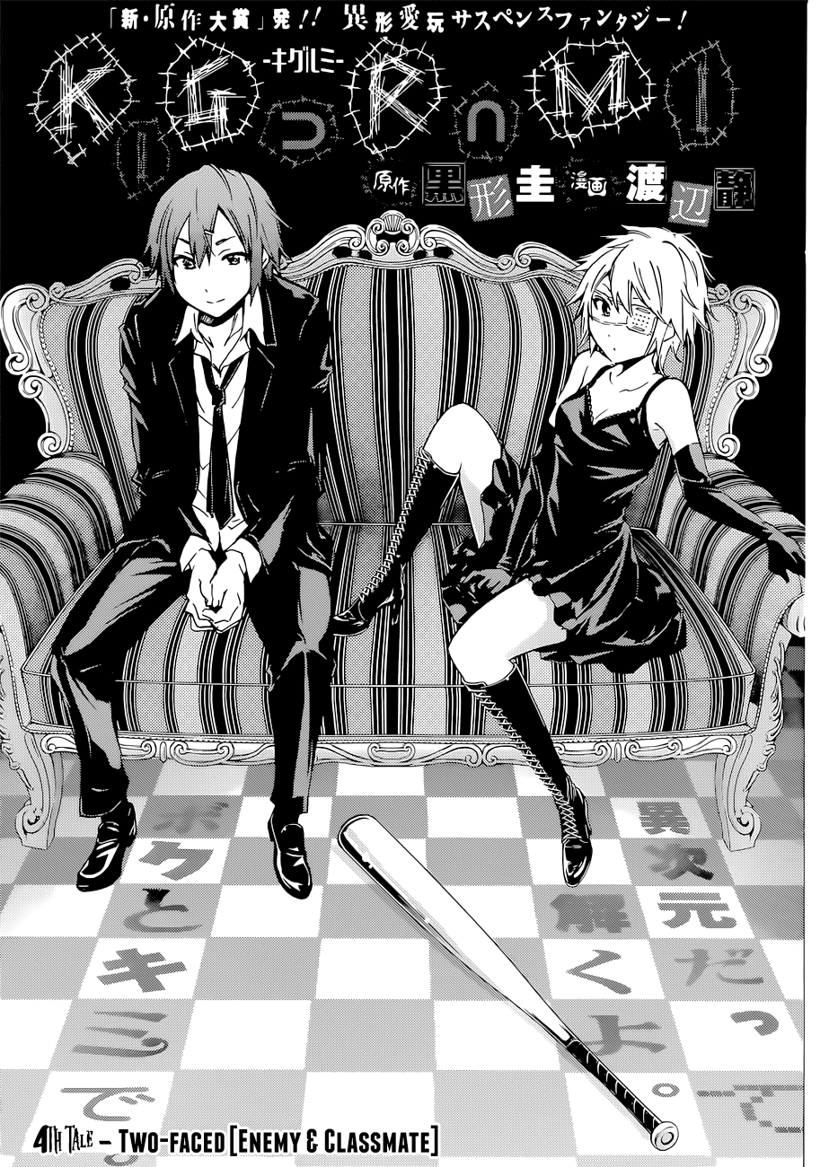 Kigurumi Chapter 4.2 page 3 - Chapter 4 v2 : 4th Tale: Two-Faced [Enemy & Classmate]