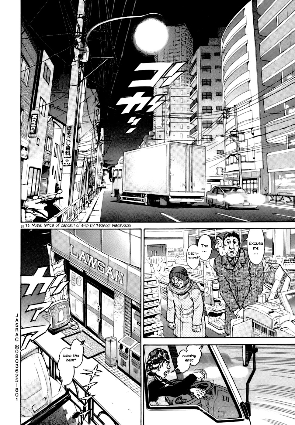 Kiichi!! VS Chapter 1 page 23 - Chapter 1