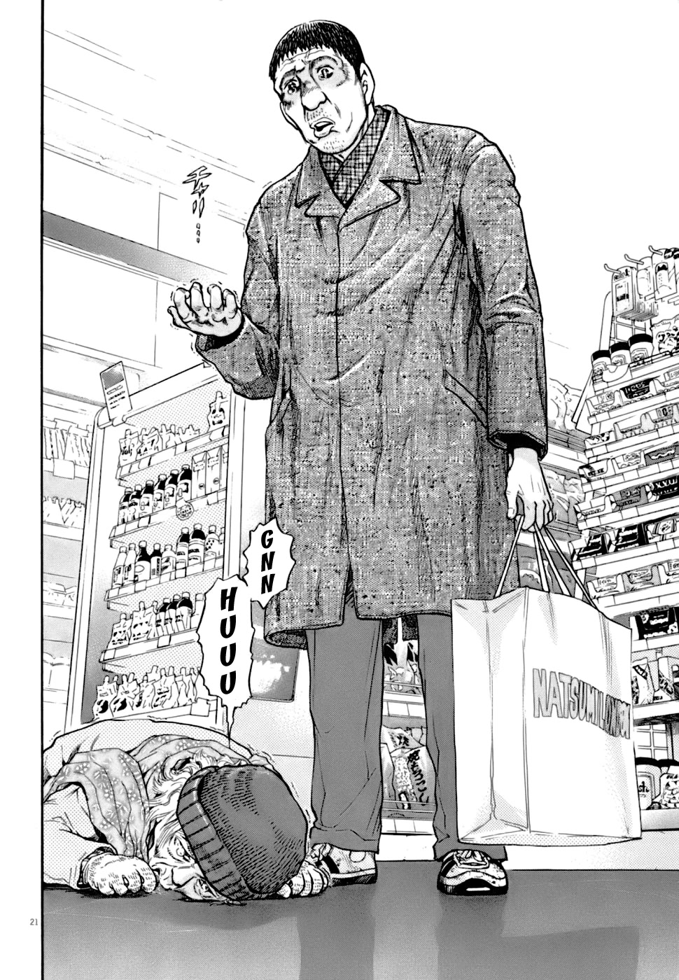 Kiichi!! VS Chapter 1 page 29 - Chapter 1