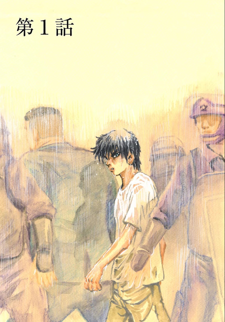 Kiichi!! VS Chapter 1 page 7 - Chapter 1