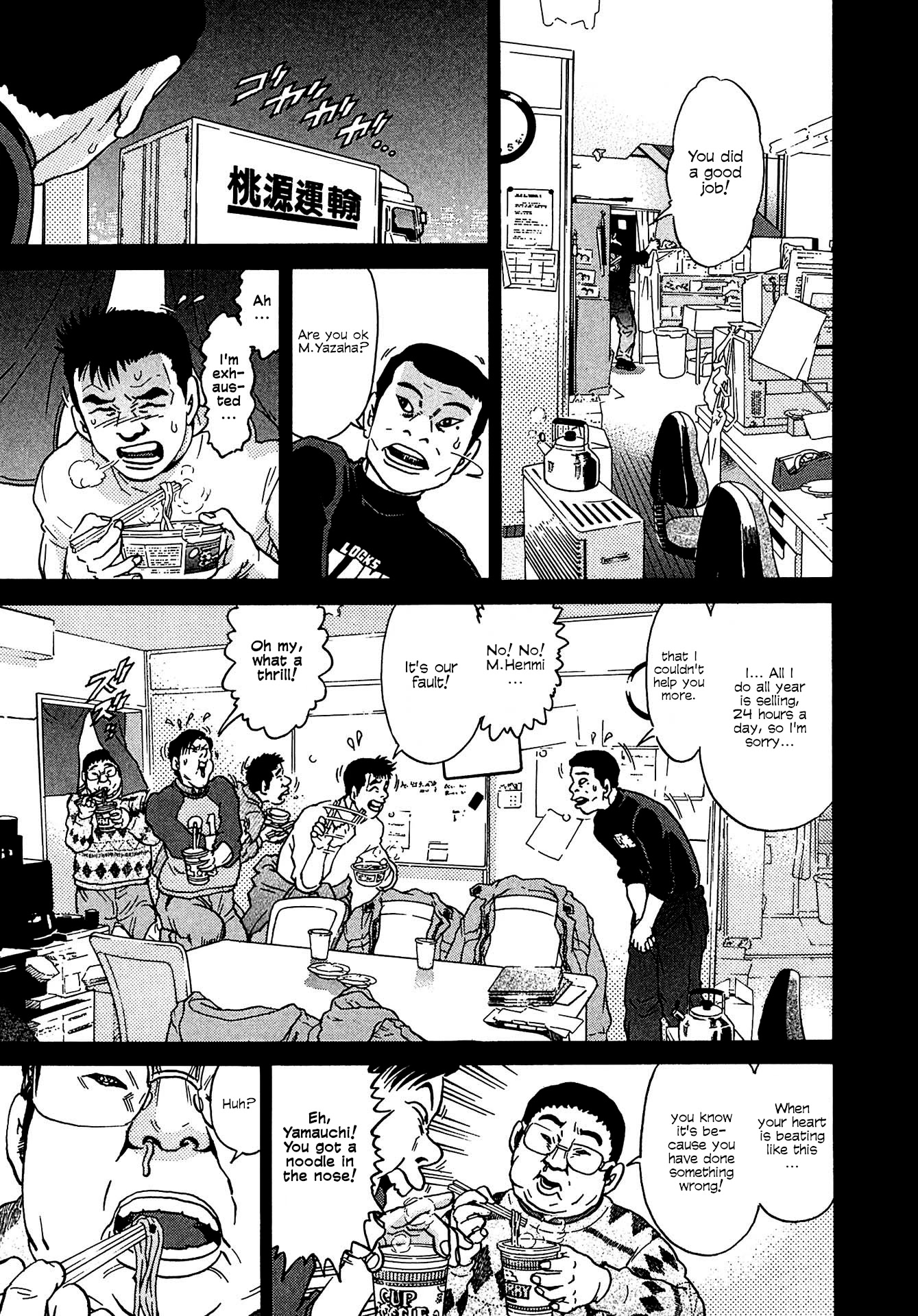 Kiichi!! VS Chapter 11 page 9 - Chapter 11