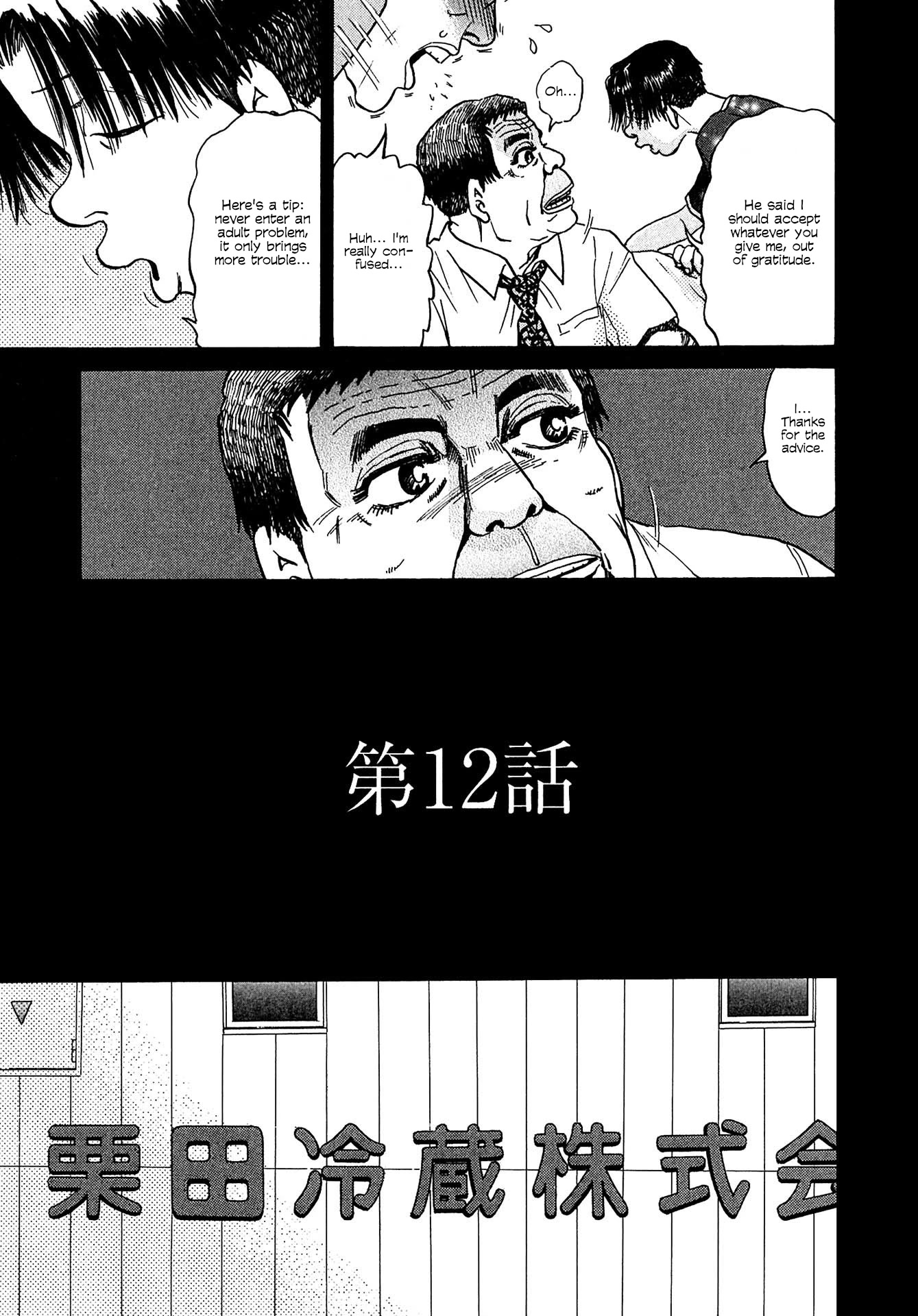 Kiichi!! VS Chapter 12 page 5 - Chapter 12