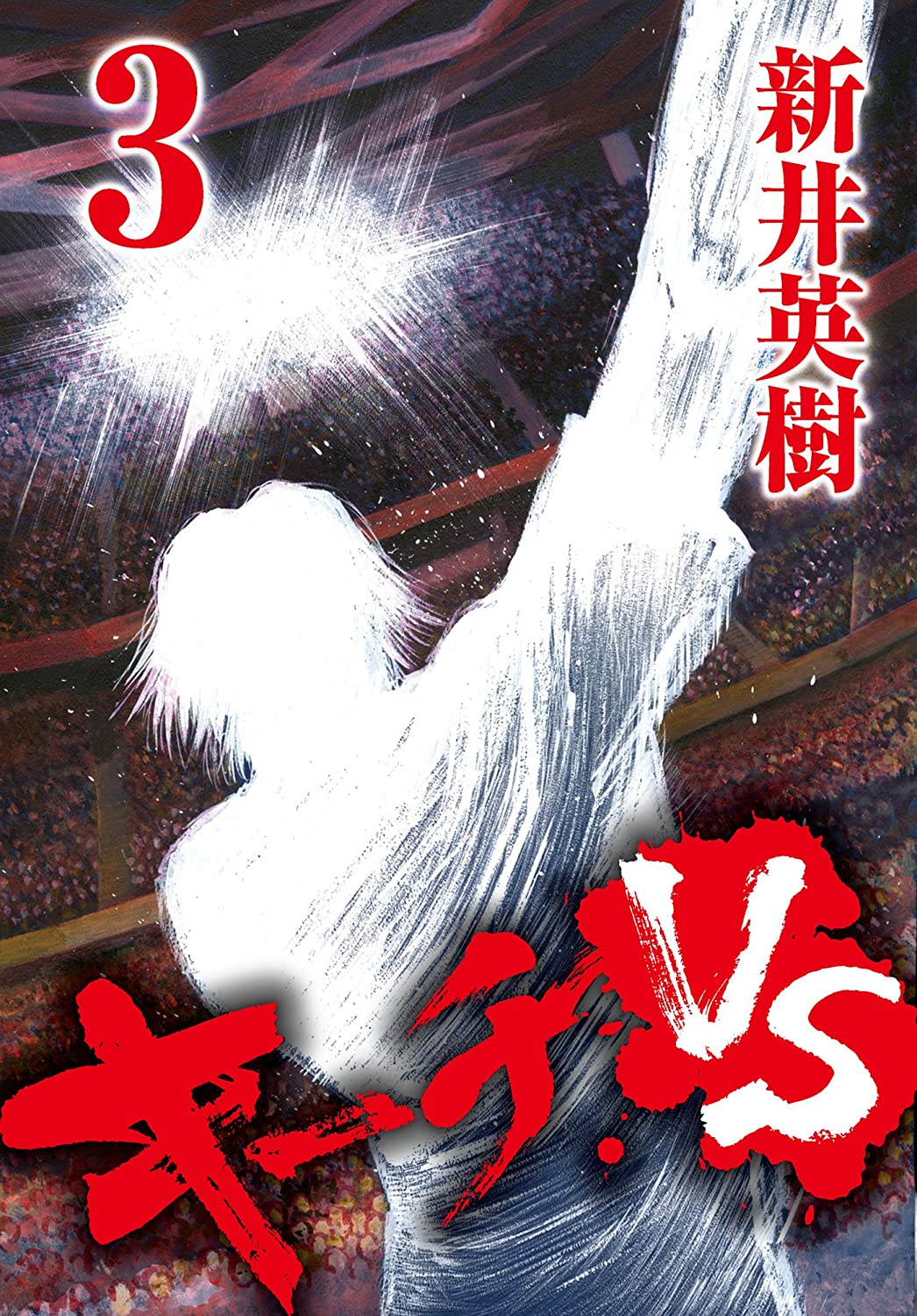 Kiichi!! VS Chapter 19 page 1 - Chapter 19