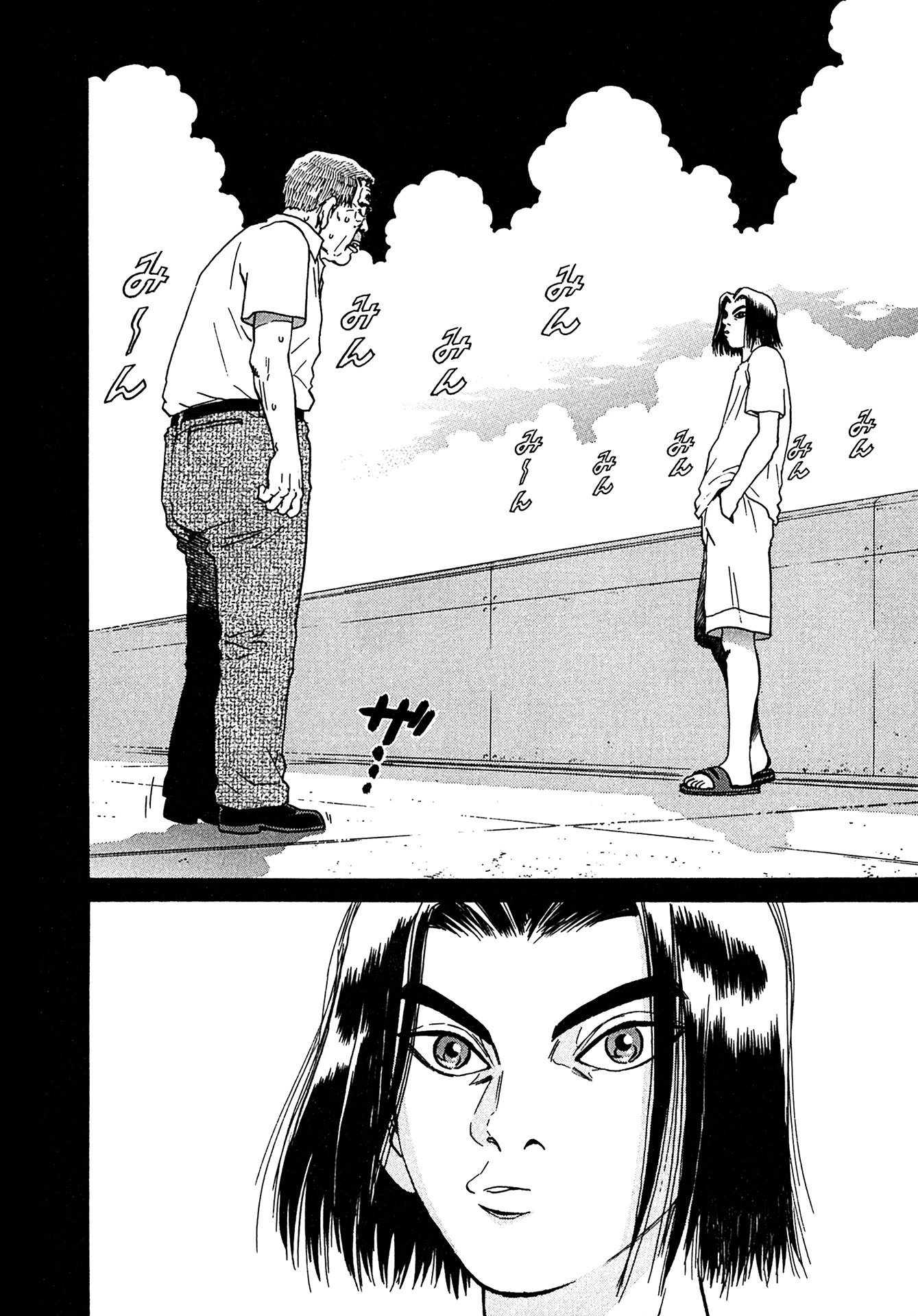 Kiichi!! VS Chapter 19 page 14 - Chapter 19