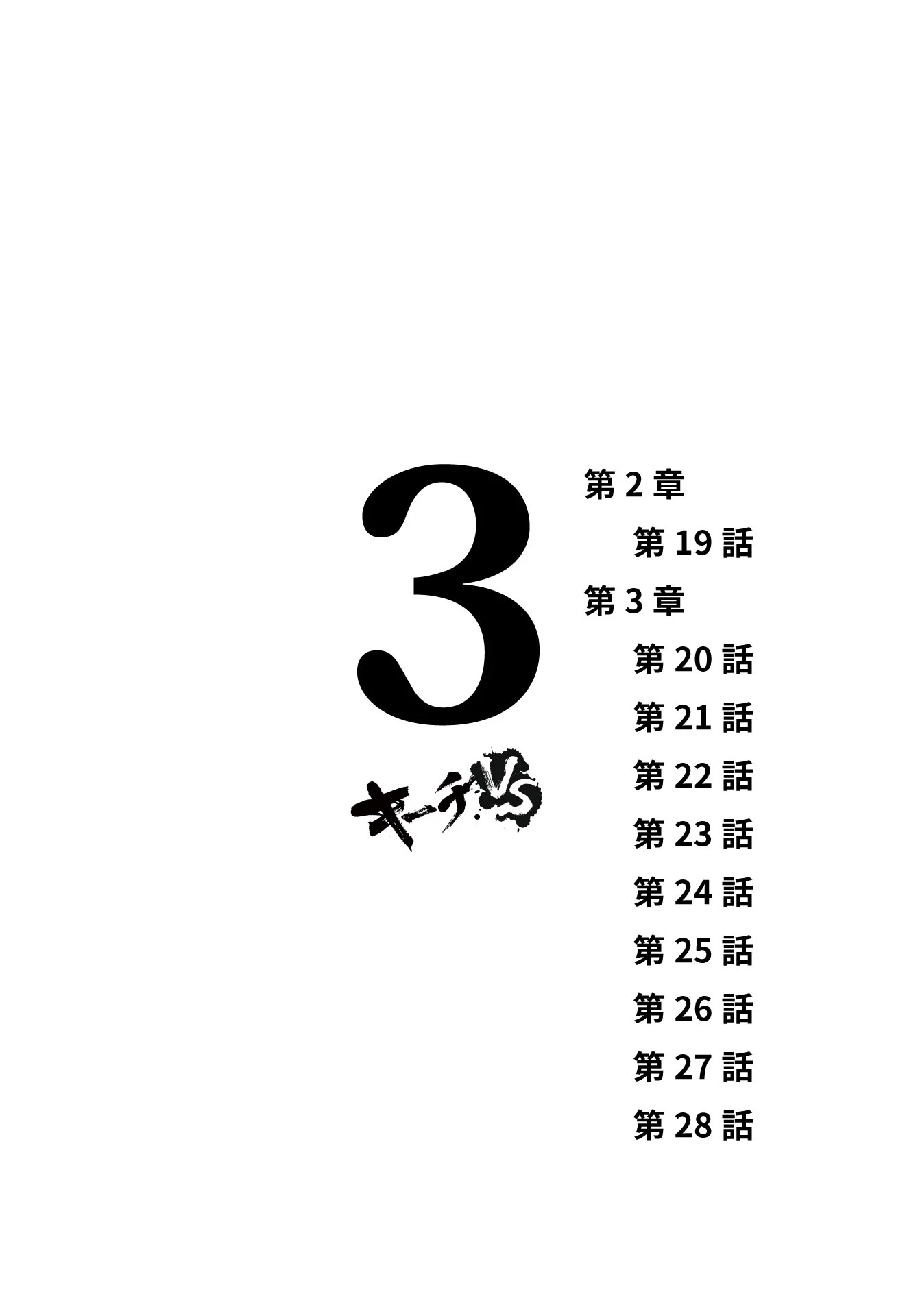 Kiichi!! VS Chapter 19 page 2 - Chapter 19