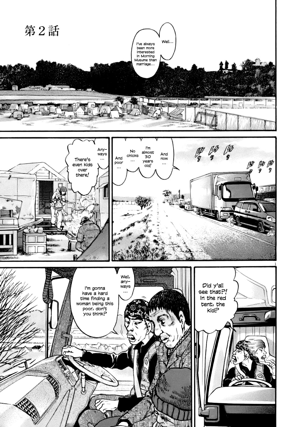 Kiichi!! VS Chapter 2 page 1 - Chapter 2