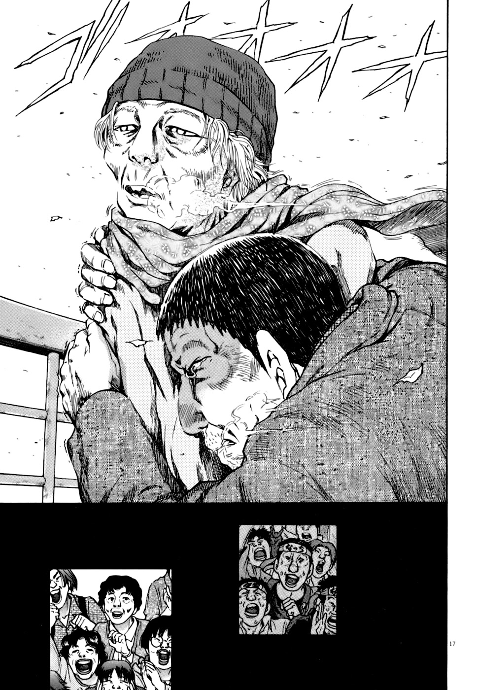 Kiichi!! VS Chapter 2 page 17 - Chapter 2