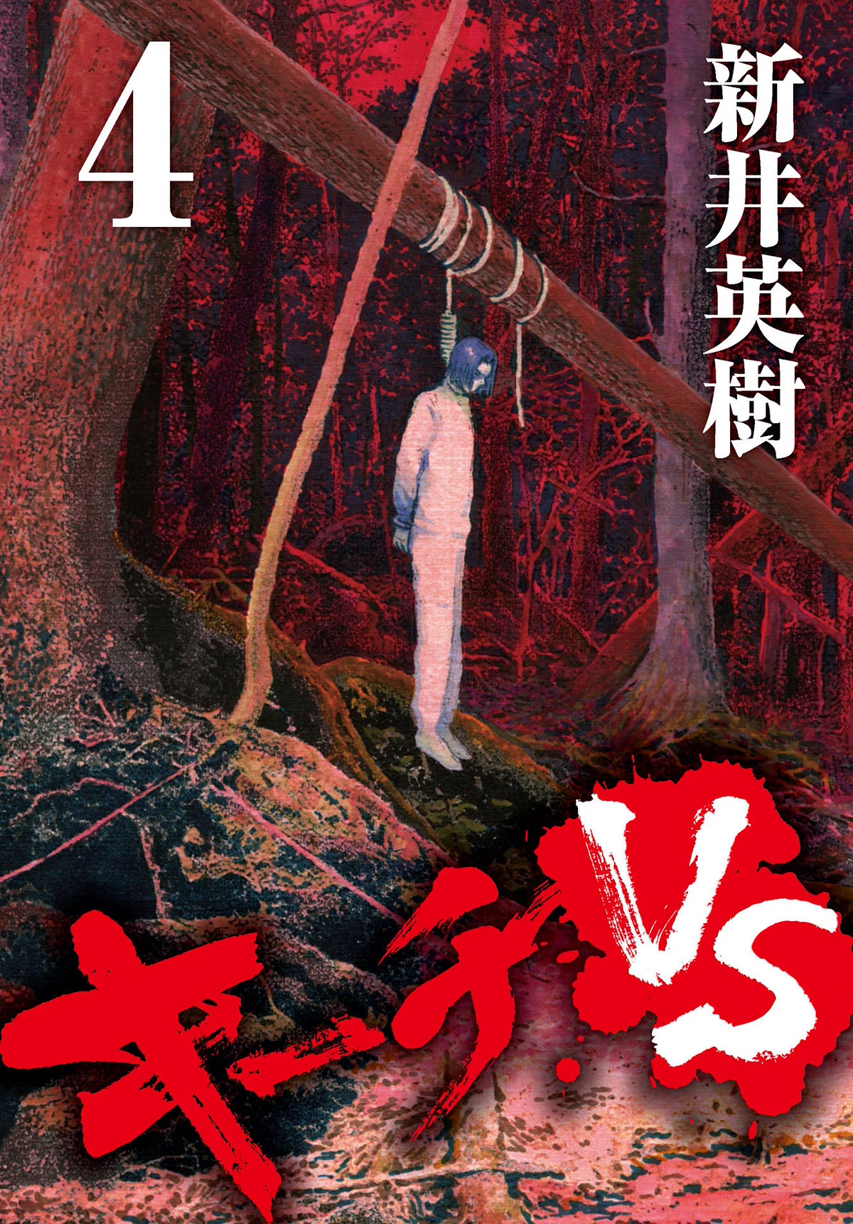 Kiichi!! VS Chapter 29 page 1 - Chapter 29
