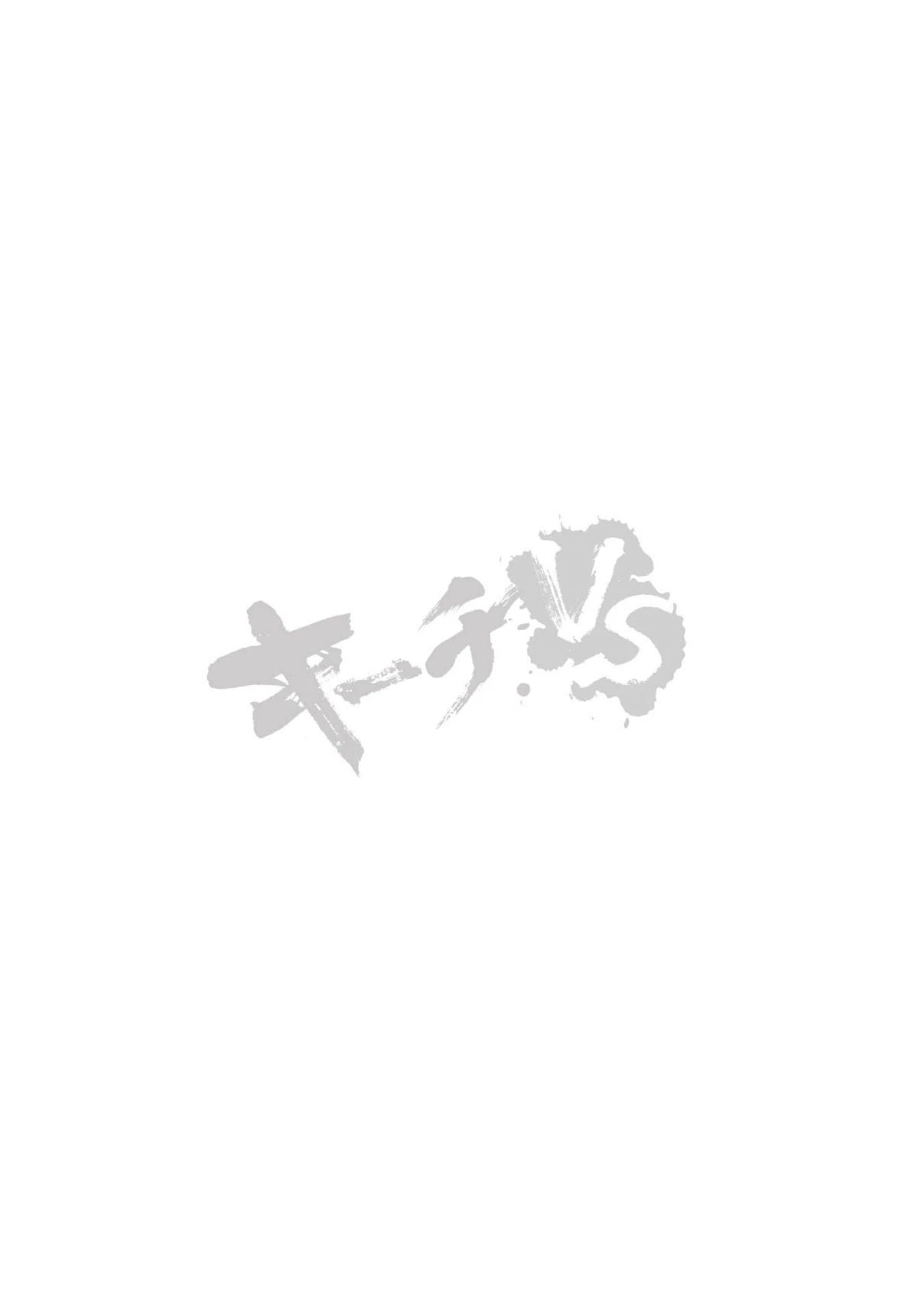 Kiichi!! VS Chapter 30 page 2 - Chapter 30