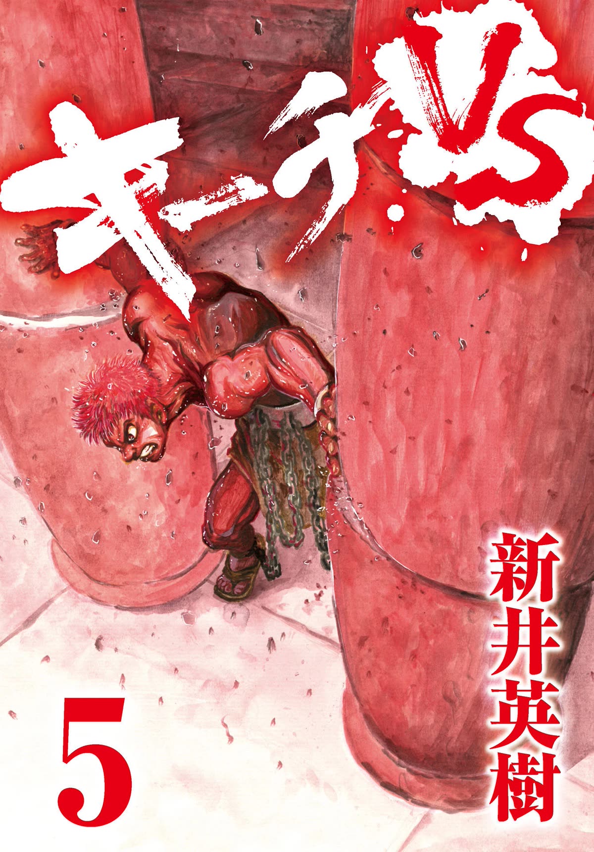 Kiichi!! VS Chapter 39 page 2 - Chapter 39