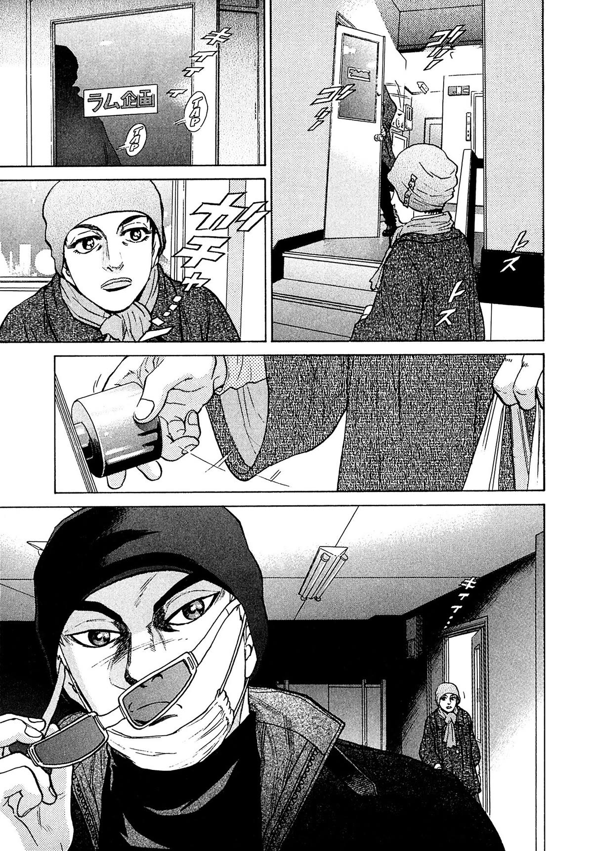 Kiichi!! VS Chapter 49 page 19 - Chapter 49