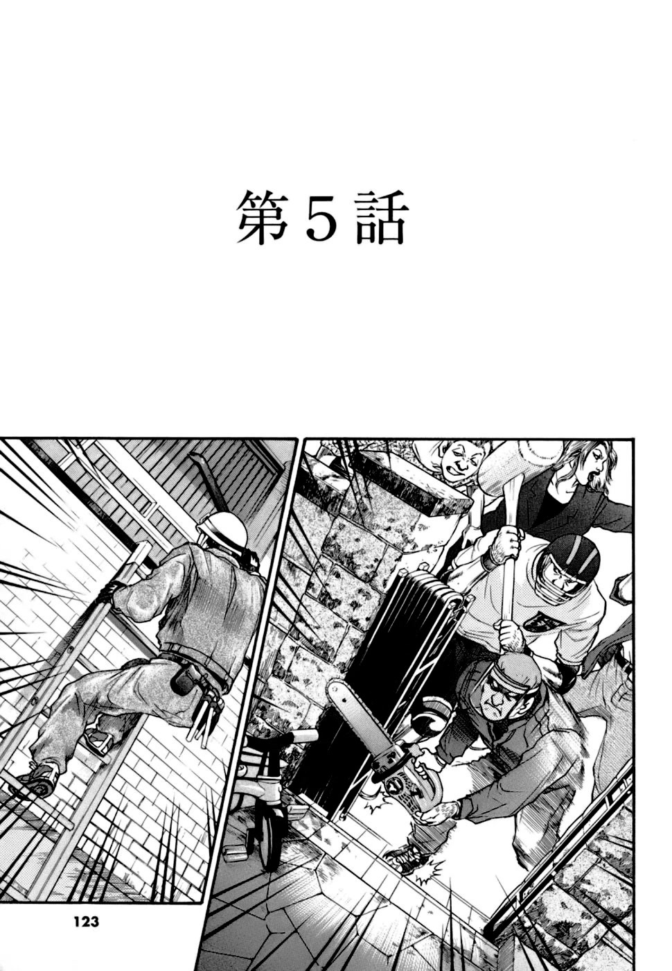 Kiichi!! VS Chapter 5 page 7 - Chapter 5