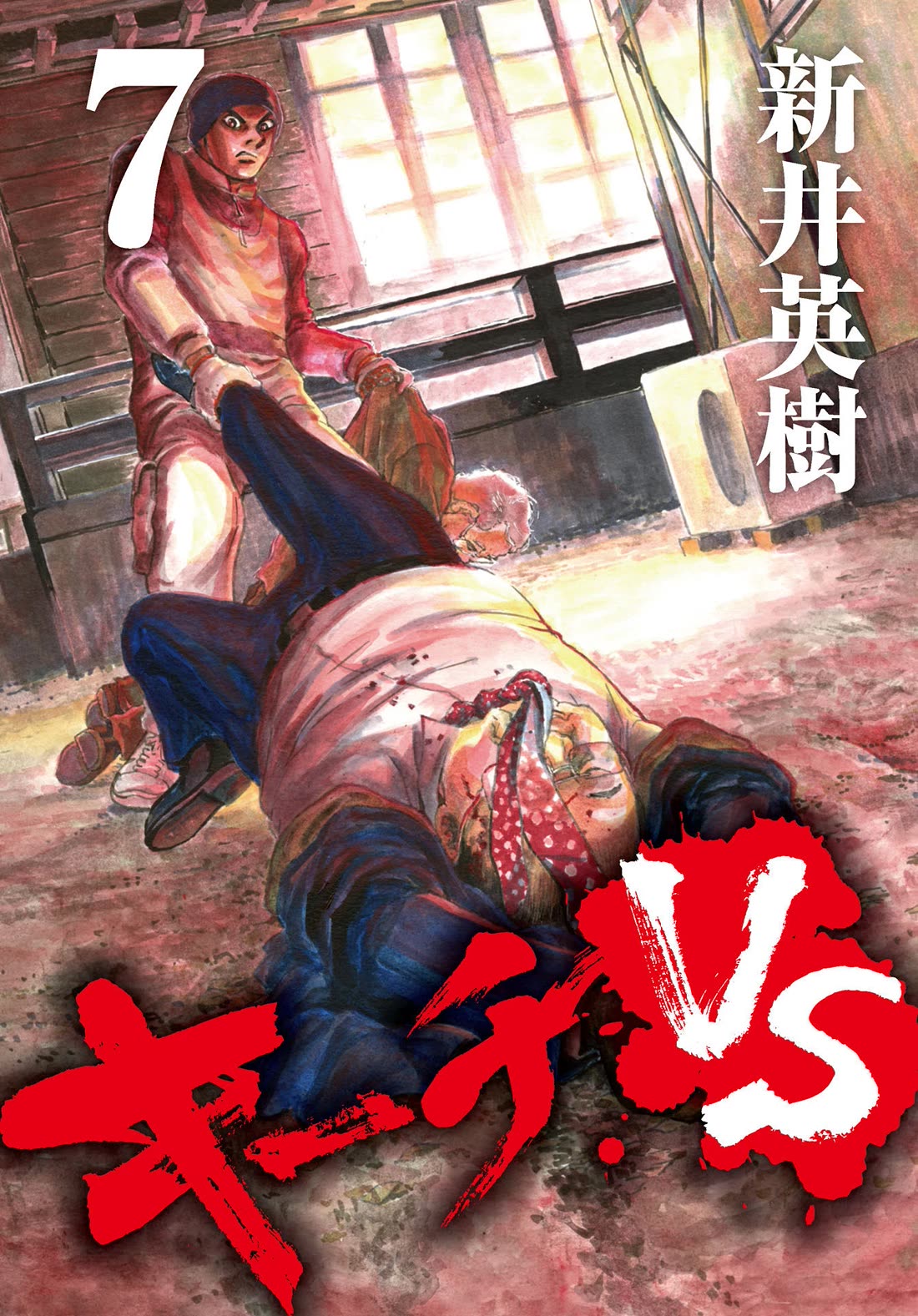 Kiichi!! VS Chapter 59 page 2 - Chapter 59