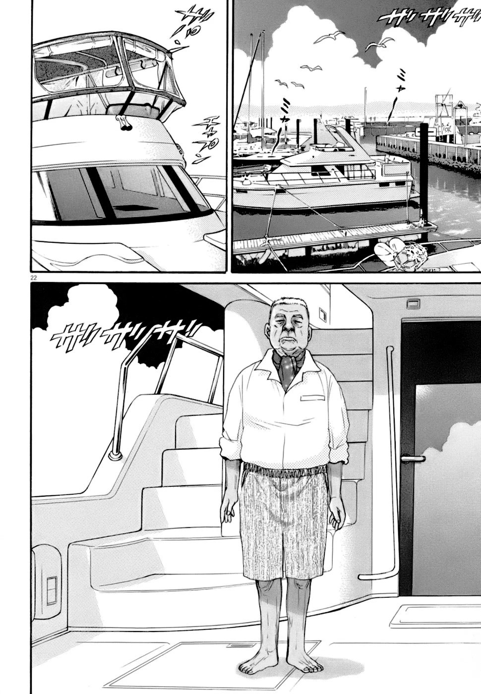 Kiichi!! VS Chapter 6 page 22 - Chapter 6