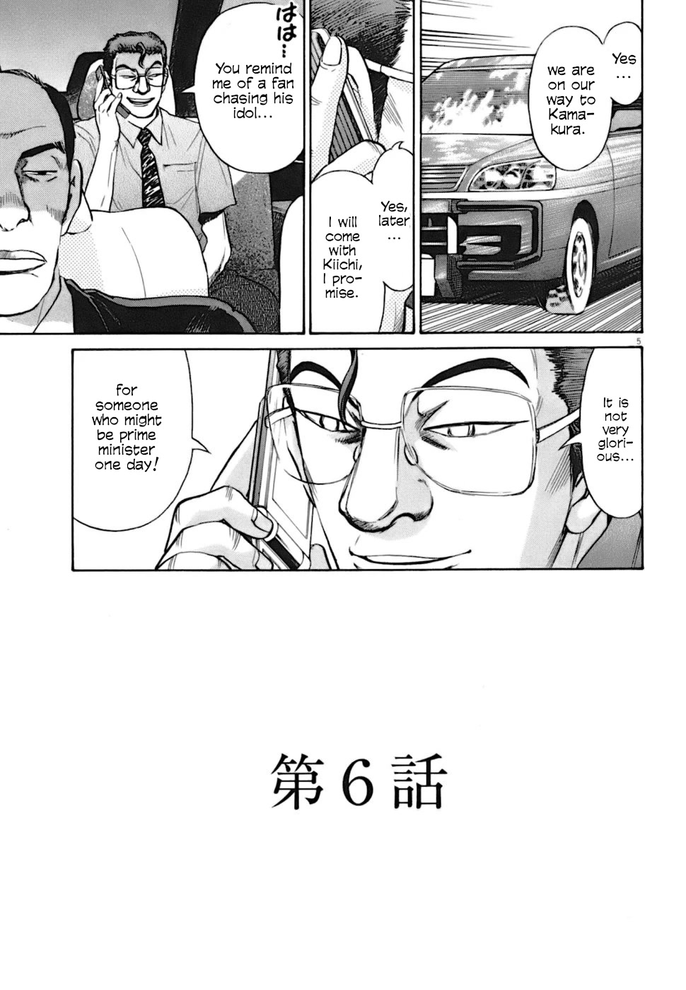 Kiichi!! VS Chapter 6 page 5 - Chapter 6
