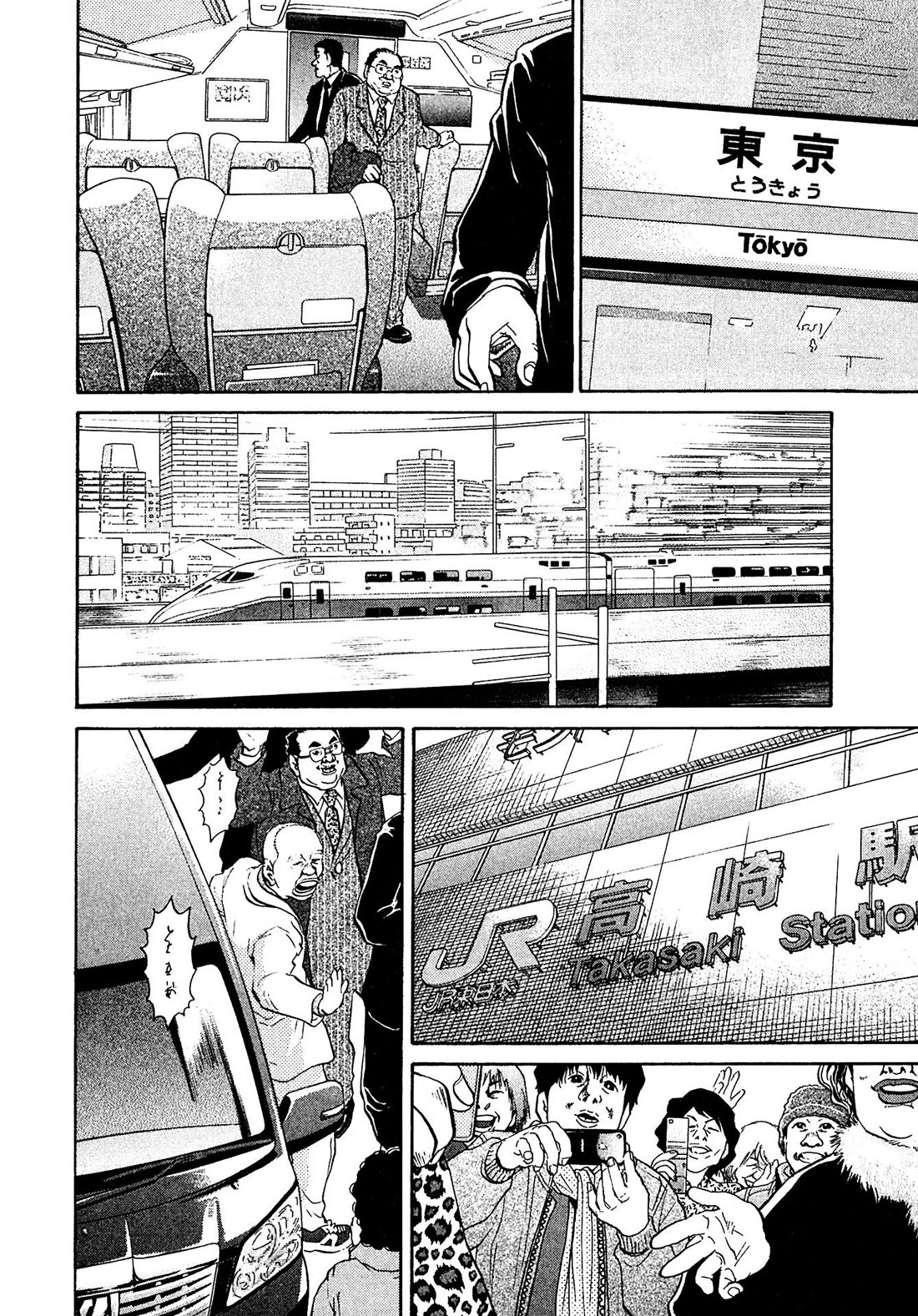 Kiichi!! VS Chapter 62 page 6 - Chapter 62