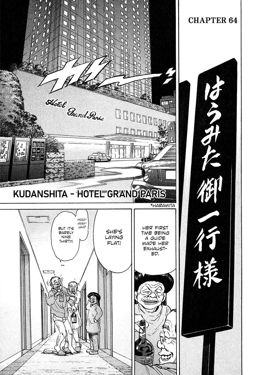Kiichi!! VS Chapter 64 page 1 - Chapter 64