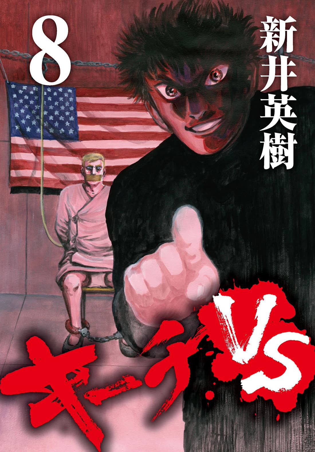 Kiichi!! VS Chapter 69 page 2 - Chapter 69