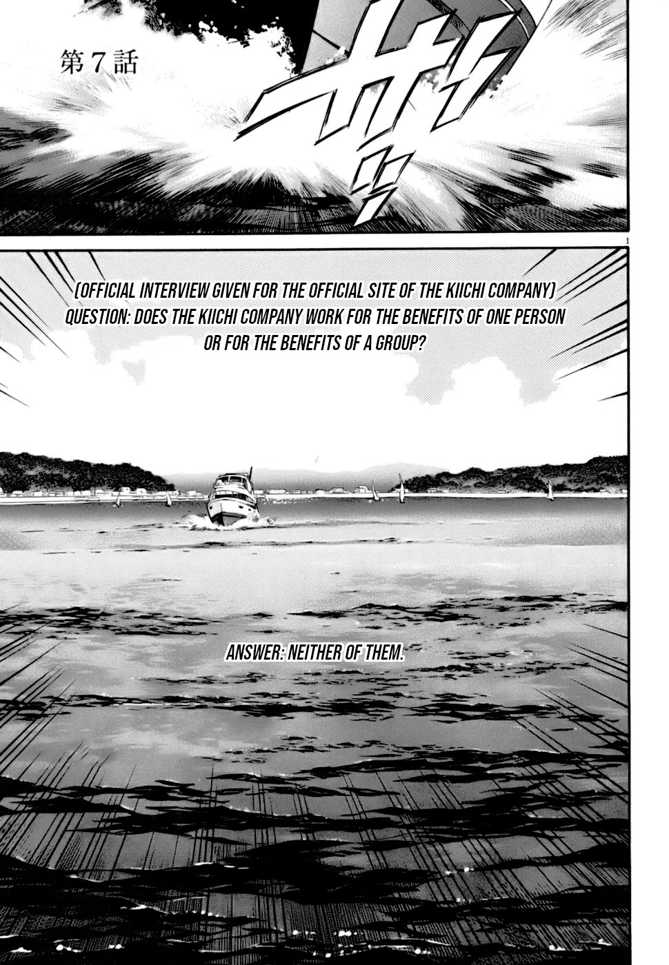 Kiichi!! VS Chapter 7 page 1 - Chapter 7