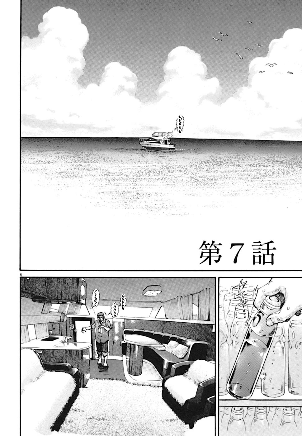 Kiichi!! VS Chapter 7 page 6 - Chapter 7