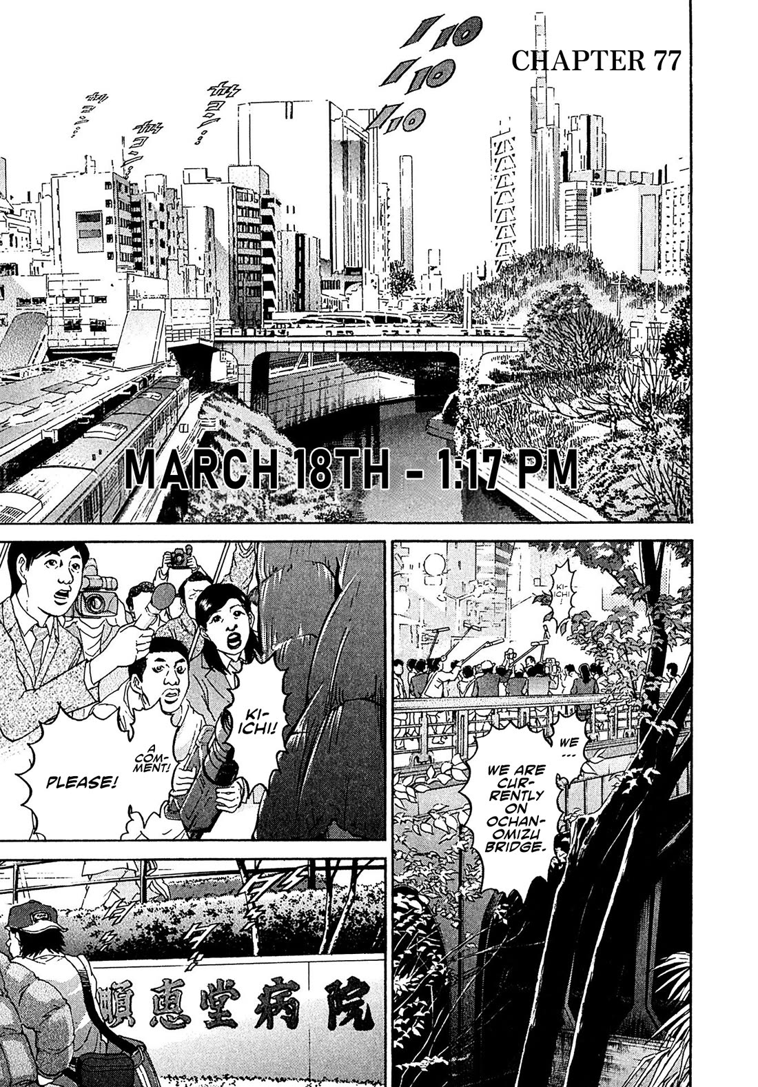 Kiichi!! VS Chapter 77 page 1 - Chapter 77