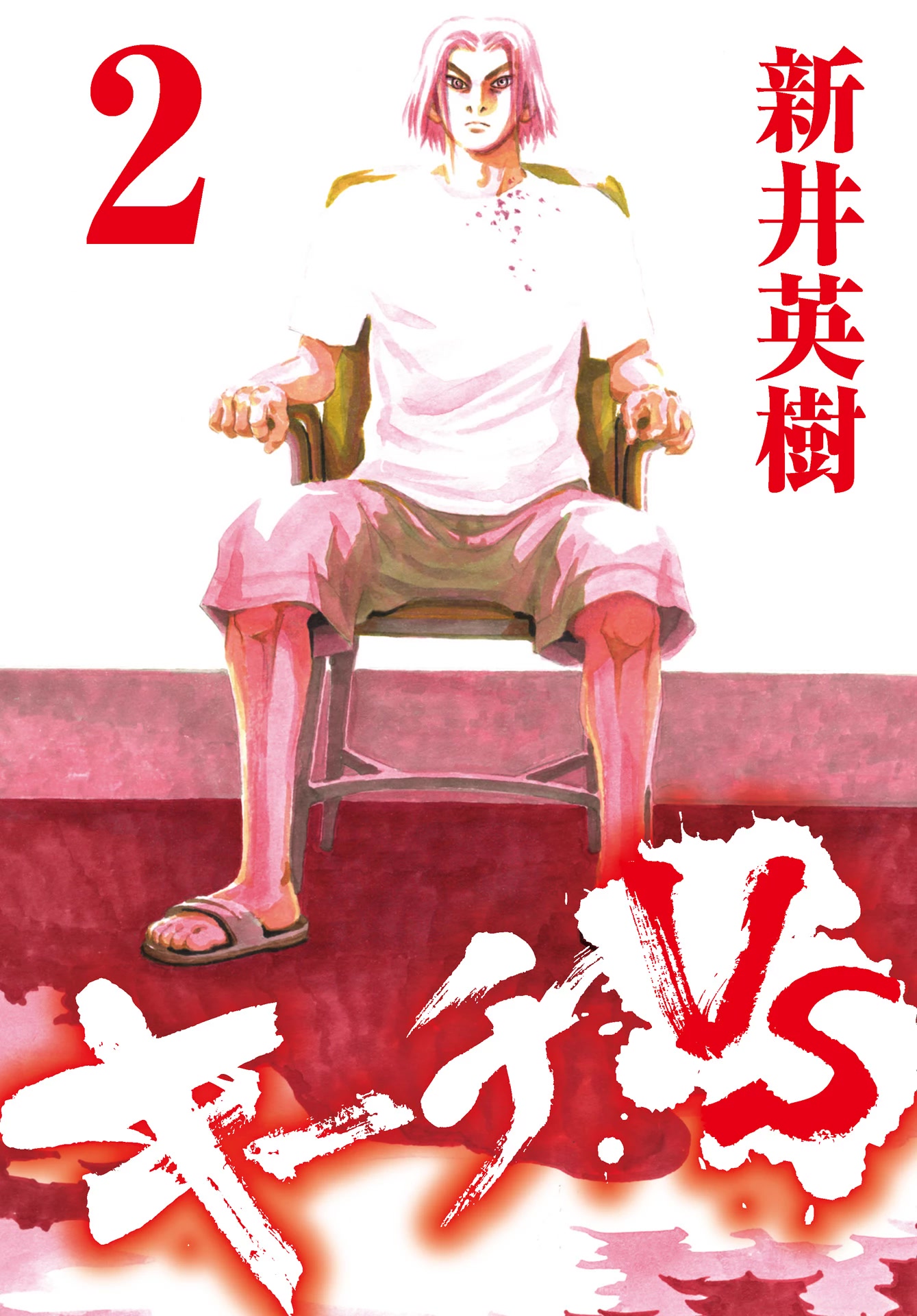 Kiichi!! VS Chapter 9 page 1 - Chapter 9