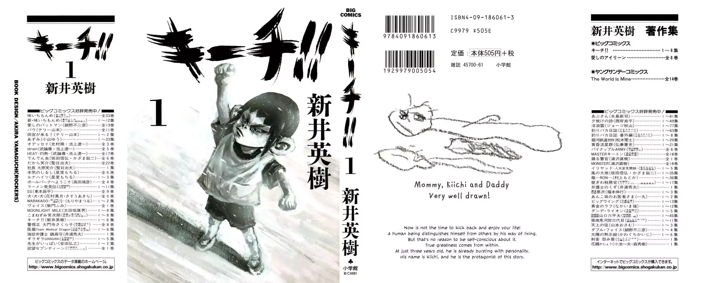 Kiichi!! Chapter 1 page 1 - Chapter 1