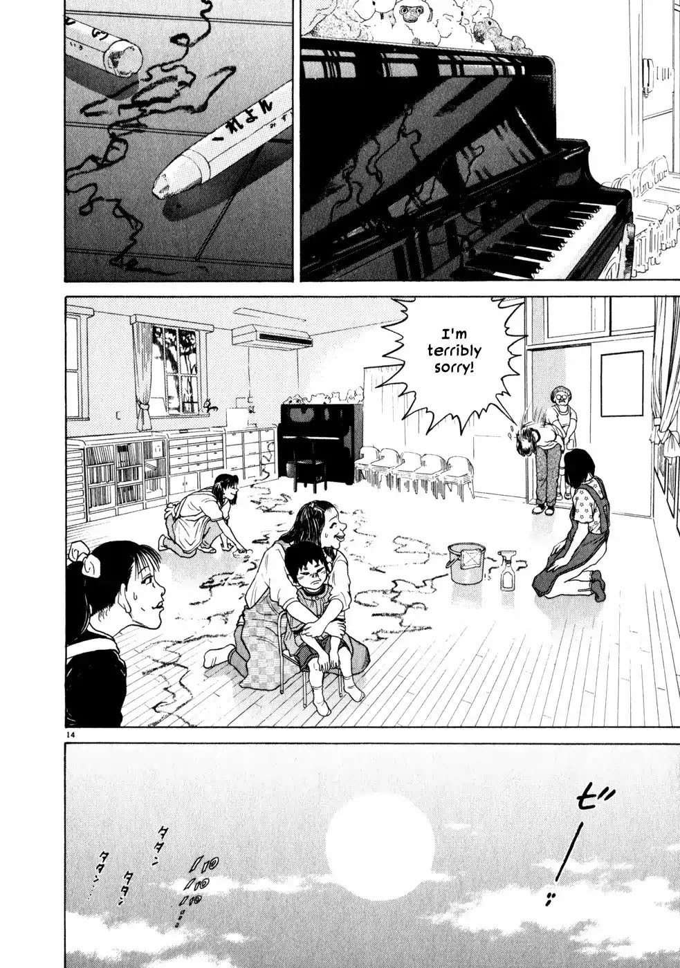 Kiichi!! Chapter 1 page 17 - Chapter 1