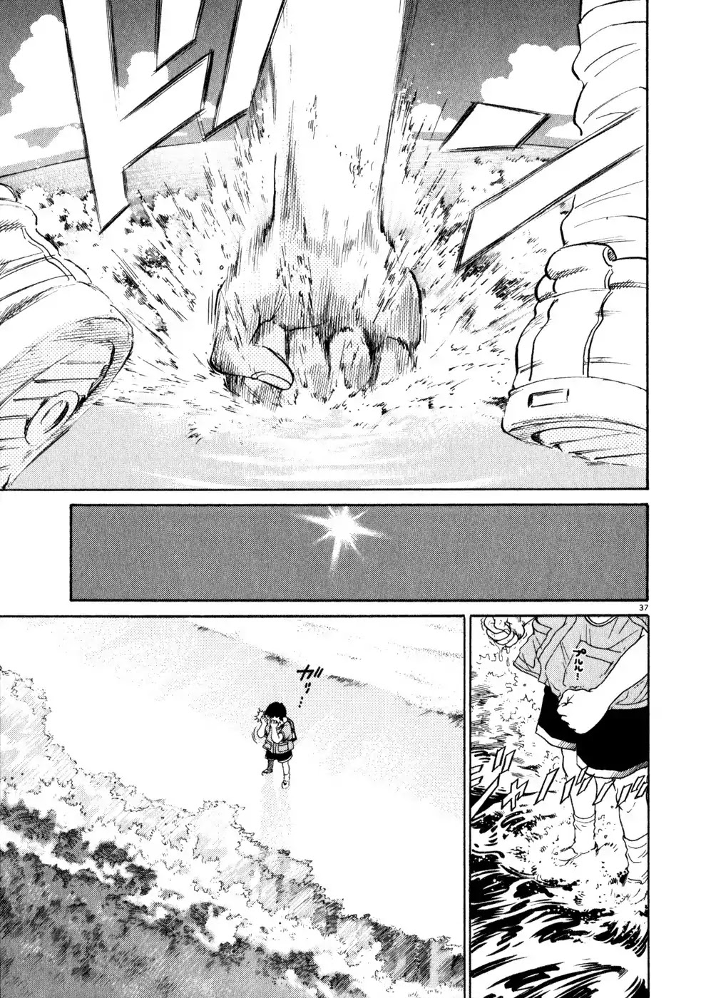 Kiichi!! Chapter 1 page 40 - Chapter 1