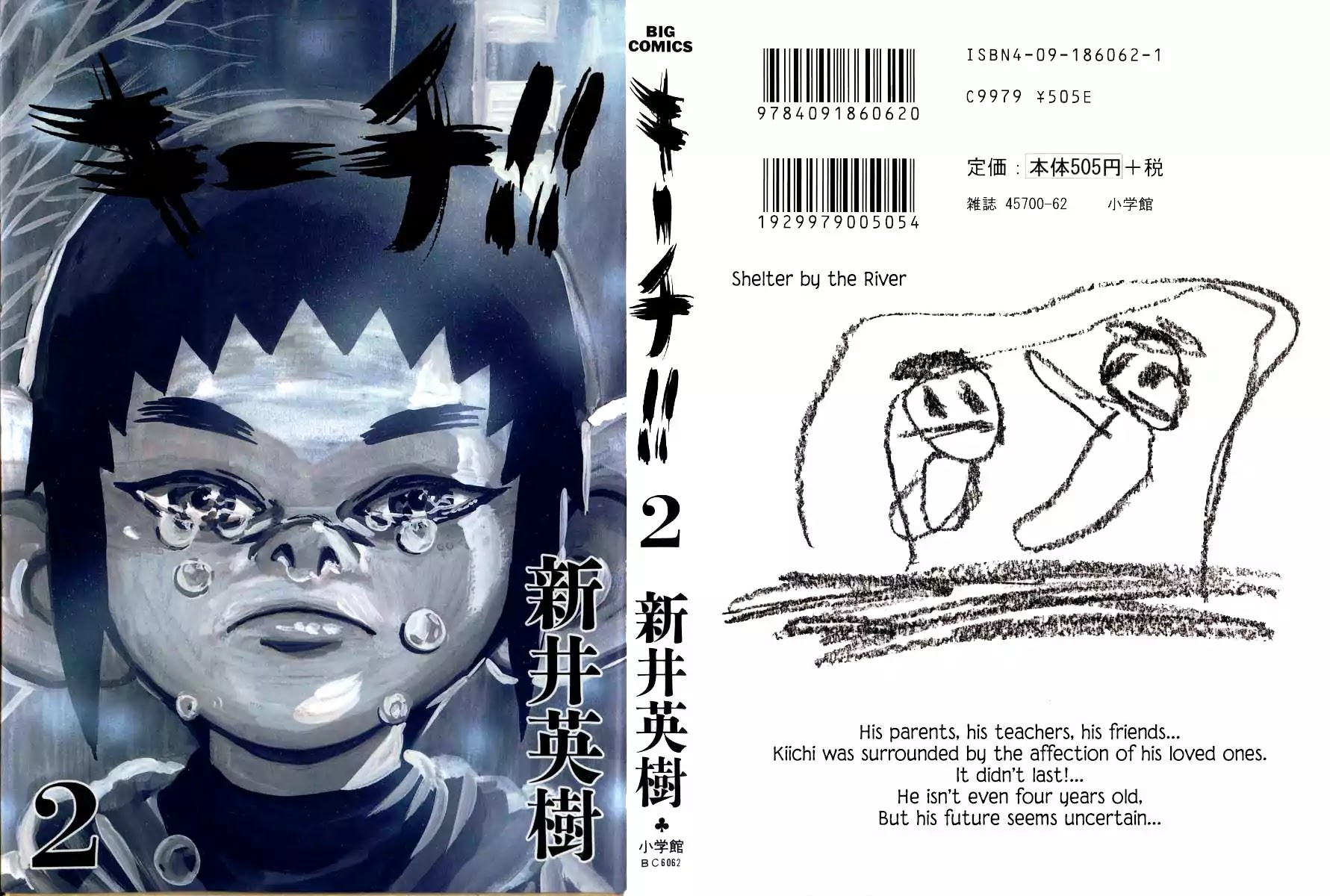 Kiichi!! Chapter 10 page 1 - Chapter 10
